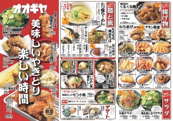 メニュー1